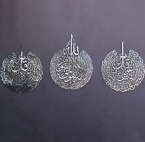 Metal Set of Ayatul Kursi (3 Count)