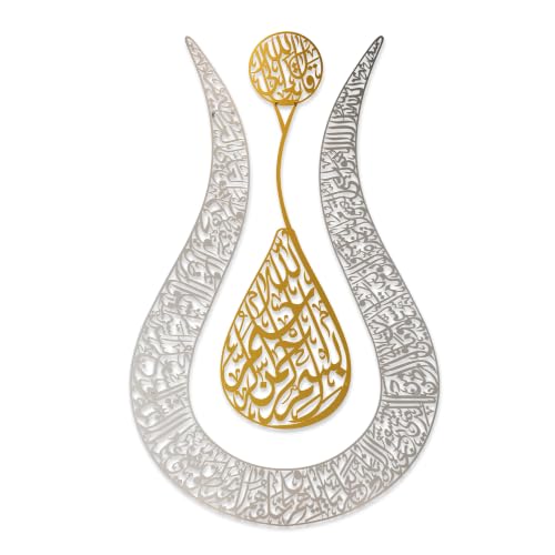 Ayatul Kursi Islamic Wall Art Tulip Shaped