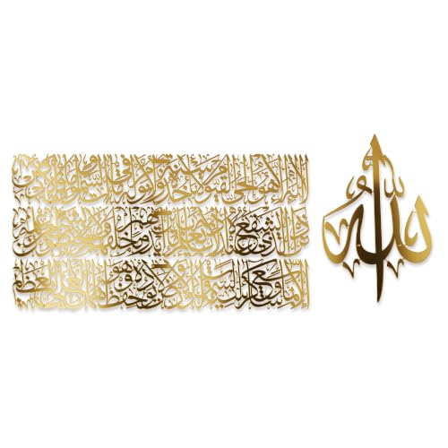 Horizontal Design Ayatul Kursi Metal Islamic Wall Art