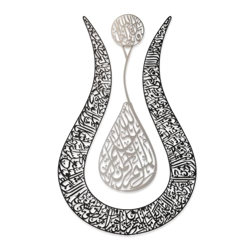 Ayatul Kursi Tulip Shaped Metal Islamic Wall Art (2 Count)