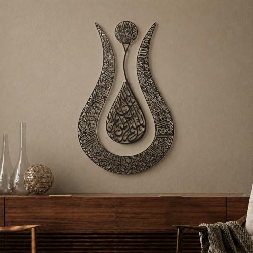 Ayatul Kursi Islamic Wall Art Tulip Shaped (2 Count)
