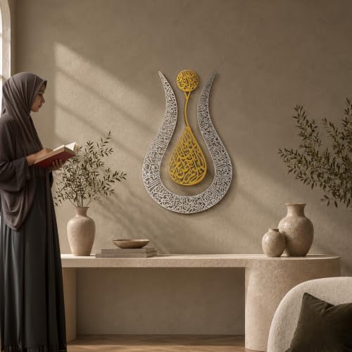 Ayatul Kursi Islamic Wall Art Tulip Shaped