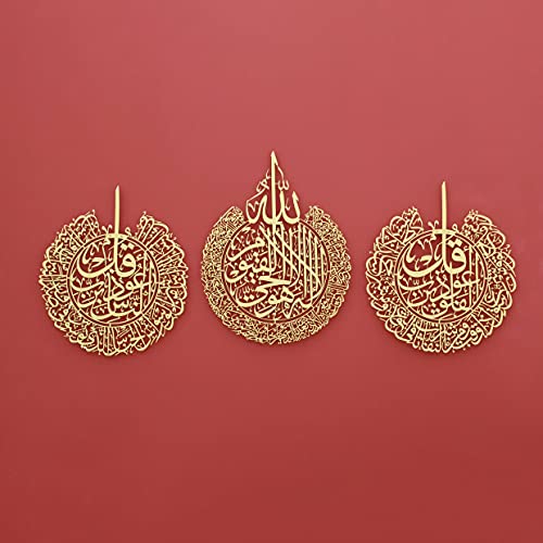 Ayatul Kursi Surah Al Falaq and Surah An Nas Islamic Metal Wall Art