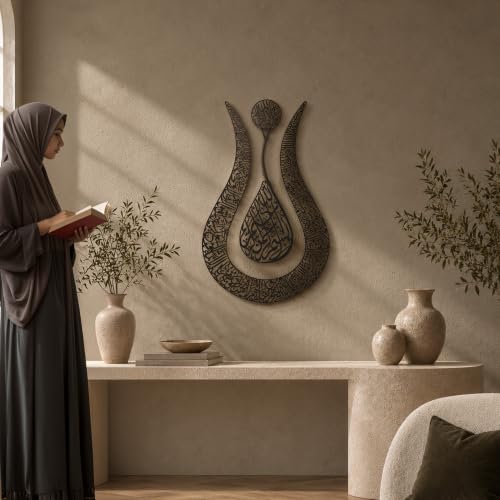 Ayatul Kursi Tulip Shaped Metal Islamic Wall Art