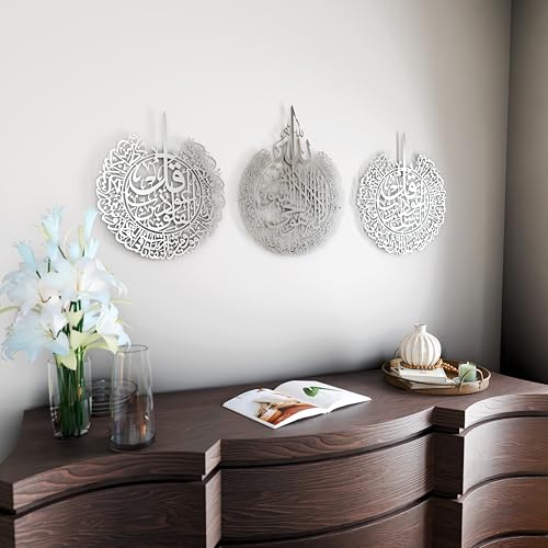 Metal Set of Ayatul Kursi