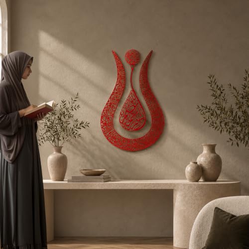 Ayatul Kursi Tulip Shaped Metal Islamic Wall Art