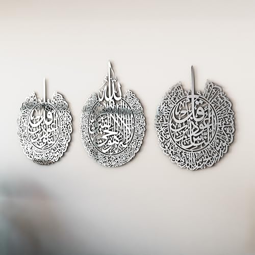 Metal Set of Ayatul Kursi (3 Count)