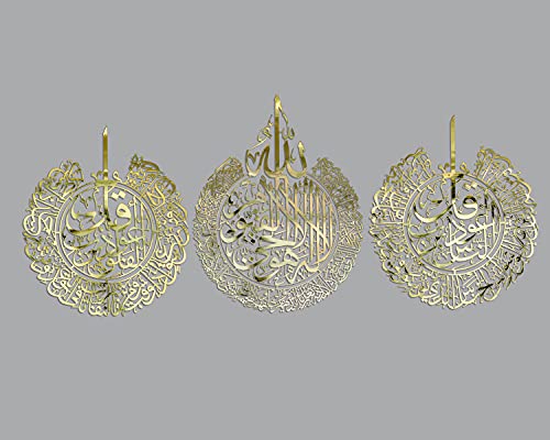 Ayatul Kursi Surah Al Falaq and Surah An Nas Islamic Metal Wall Art