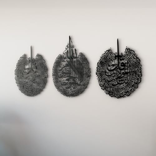 Ayatul Kursi Surah Al Falaq and Surah An Nas Islamic Metal Wall Art (3 Count)