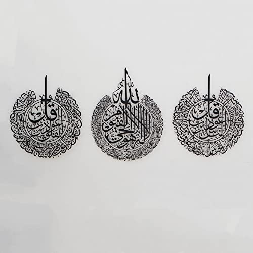 Set of 3 Ayatul Kursi (3 Count)