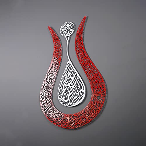 Ayatul Kursi Tulip Shaped Metal Islamic Wall Art (2 Count)