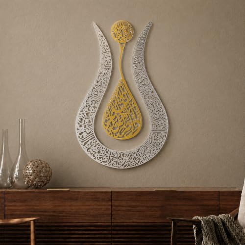 Ayatul Kursi Islamic Wall Art Tulip Shaped