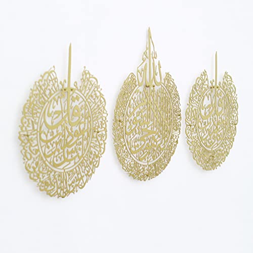 Ayatul Kursi Surah Al Falaq and Surah An Nas Islamic Metal Wall Art