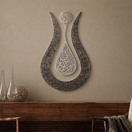 Ayatul Kursi Tulip Shaped Metal Islamic Wall Art (2 Count)