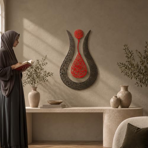 Ayatul Kursi Tulip Shaped Metal Islamic Wall Art