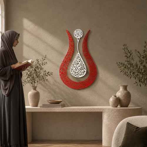 Ayatul Kursi Tulip Shaped Metal Islamic Wall Art