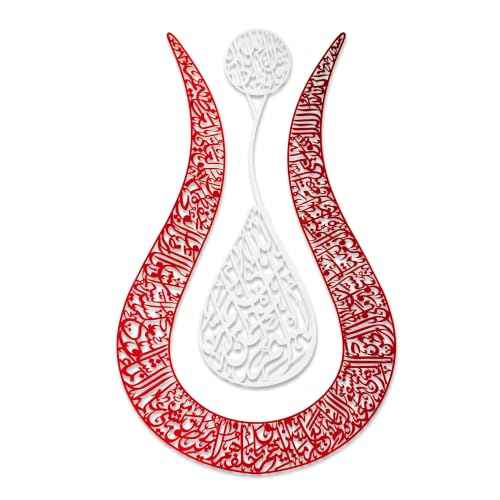 Ayatul Kursi Tulip Shaped Metal Islamic Wall Art
