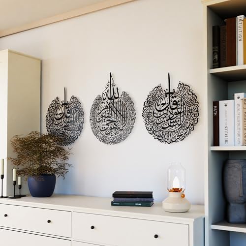 Ayatul Kursi Surah Al Falaq and Surah An Nas Islamic Metal Wall Art (3 Count)
