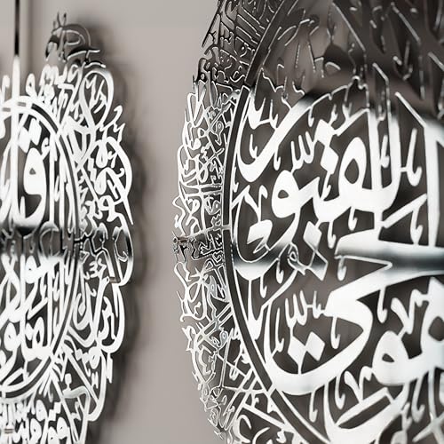 Metal Set of Ayatul Kursi (3 Count)