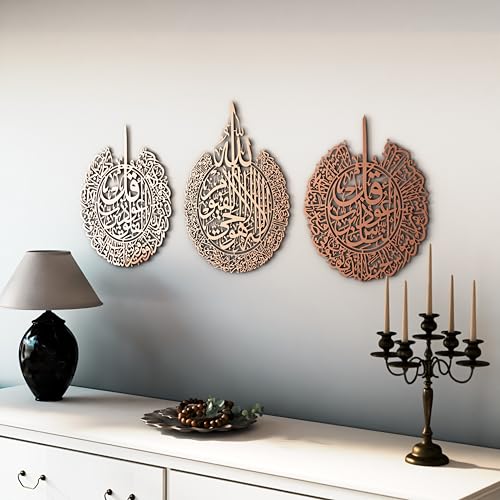 Metal Set of Ayatul Kursi (3 Count)