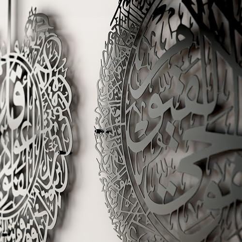 Ayatul Kursi Surah Al Falaq and Surah An Nas Islamic Metal Wall Art (3 Count)