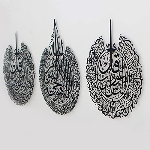 Ayatul Kursi Surah Al Falaq and Surah An Nas Islamic Metal Wall Art (3 Count)