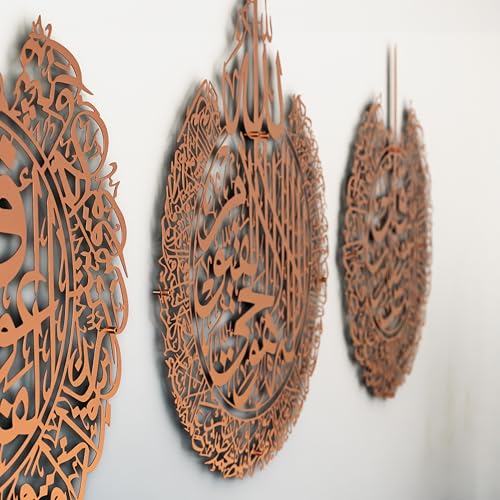 Metal Set of Ayatul Kursi (3 Count)