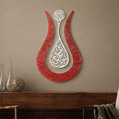 Ayatul Kursi Tulip Shaped Metal Islamic Wall Art