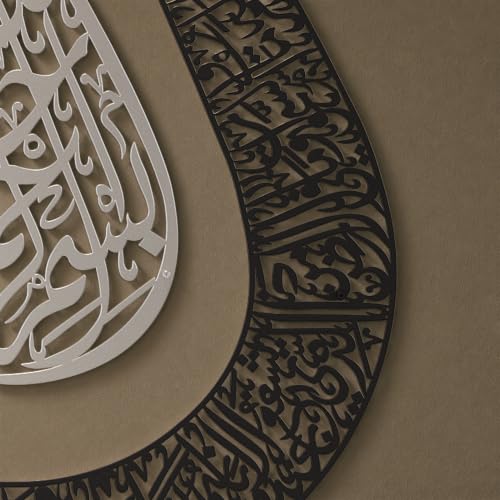 Ayatul Kursi Tulip Shaped Metal Islamic Wall Art (2 Count)