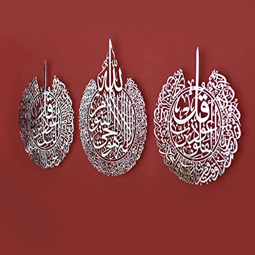 Set of 3 Ayatul Kursi (3 Count)