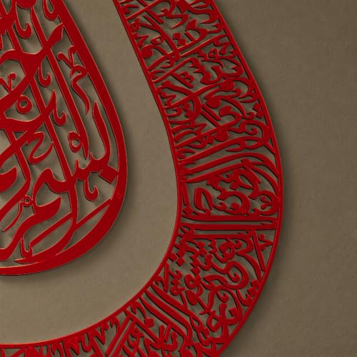 Ayatul Kursi Islamic Wall Art Tulip Shaped