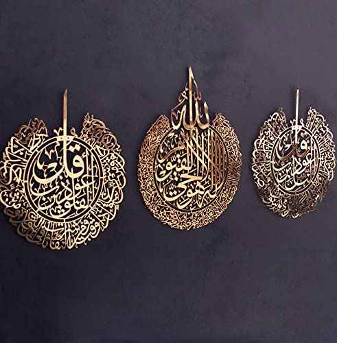 Metal Set of Ayatul Kursi (3 Count)