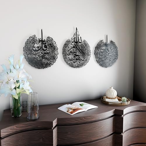 Ayatul Kursi Surah Al Falaq and Surah An Nas Islamic Metal Wall Art (3 Count)