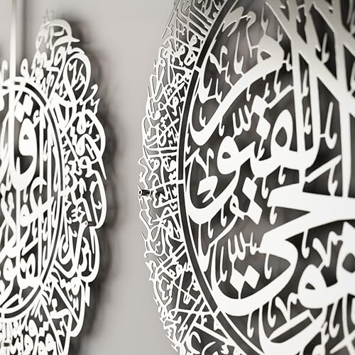 Set of 3 Ayatul Kursi (3 Count)