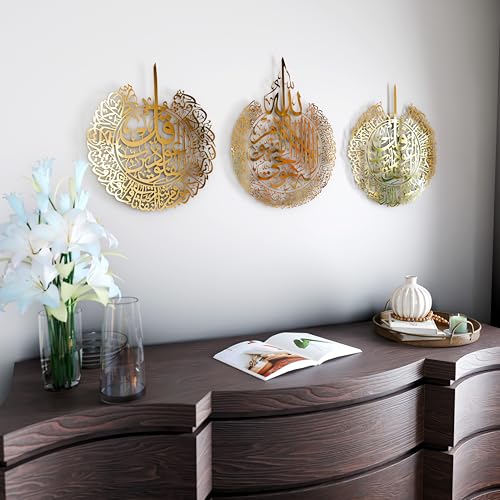 Ayatul Kursi Surah Al Falaq and Surah An Nas Islamic Metal Wall Art (3 Count)