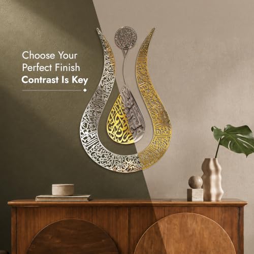 Ayatul Kursi Islamic Wall Art Tulip Shaped