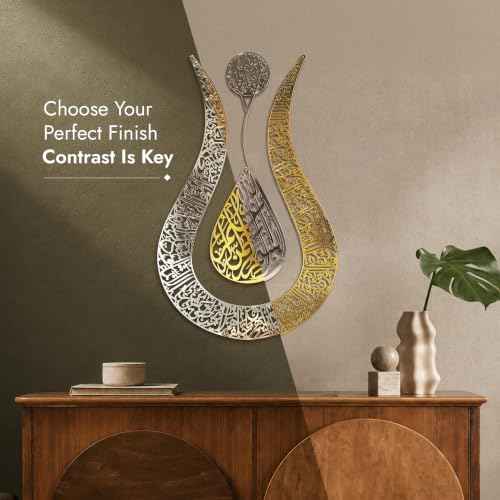 Ayatul Kursi Tulip Shaped Metal Islamic Wall Art