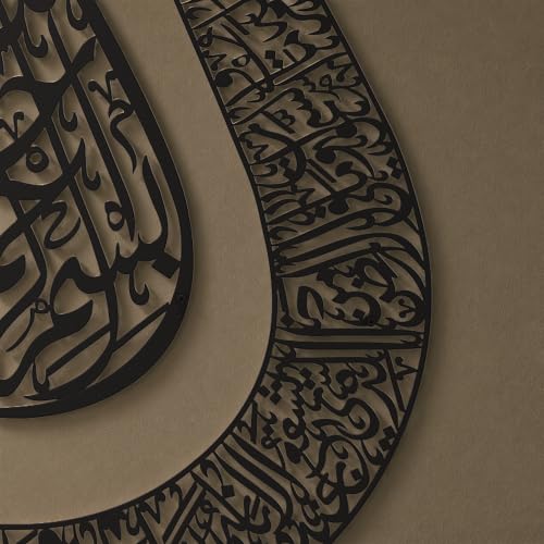 Ayatul Kursi Tulip Shaped Metal Islamic Wall Art