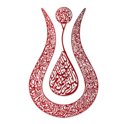 Ayatul Kursi Tulip Shaped Metal Islamic Wall Art