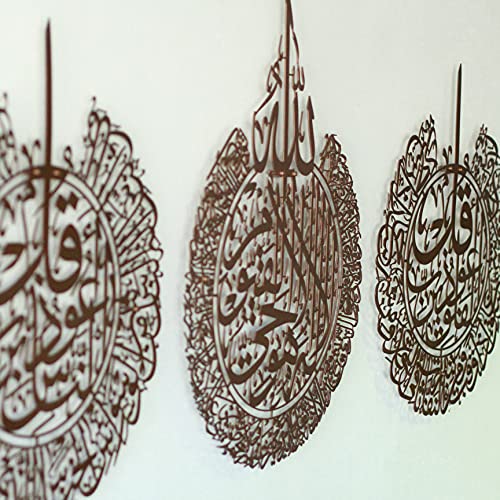 Metal Set of Ayatul Kursi (3 Count)