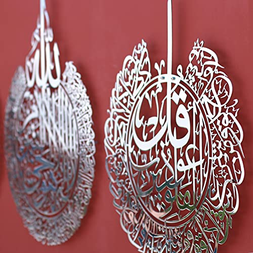Set of 3 Ayatul Kursi (3 Count)