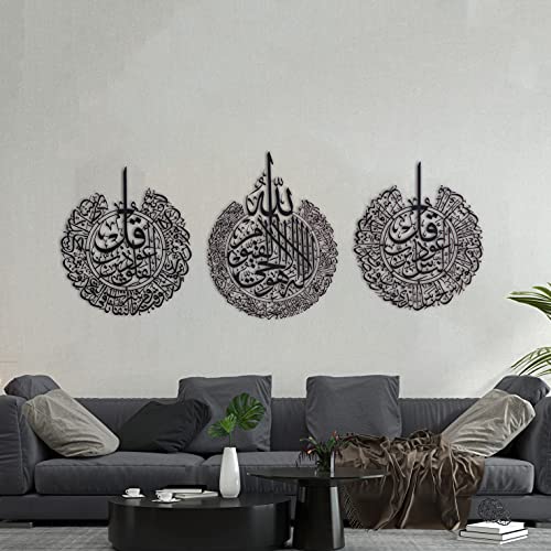 Ayatul Kursi Surah Al Falaq and Surah An Nas Islamic Metal Wall Art (3 Count)