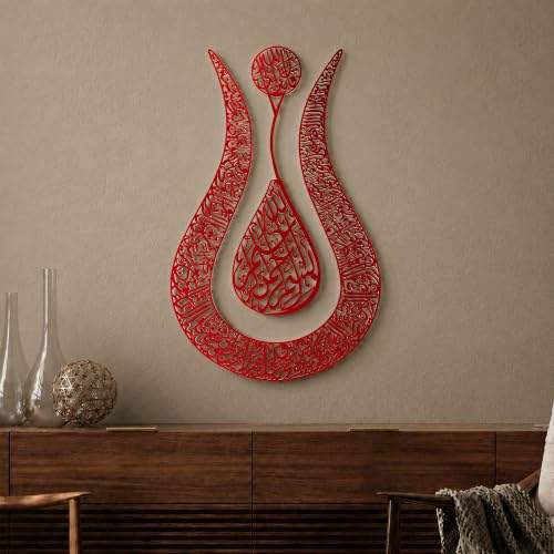 Ayatul Kursi Islamic Wall Art Tulip Shaped
