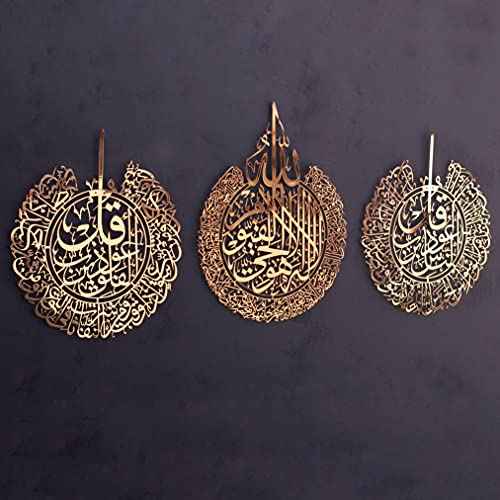 Metal Set of Ayatul Kursi (3 Count)