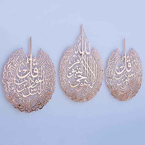 Metal Set of Ayatul Kursi (3 Count)