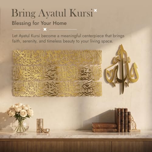 Horizontal Design Ayatul Kursi Metal Islamic Wall Art