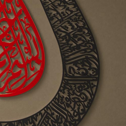 Ayatul Kursi Tulip Shaped Metal Islamic Wall Art