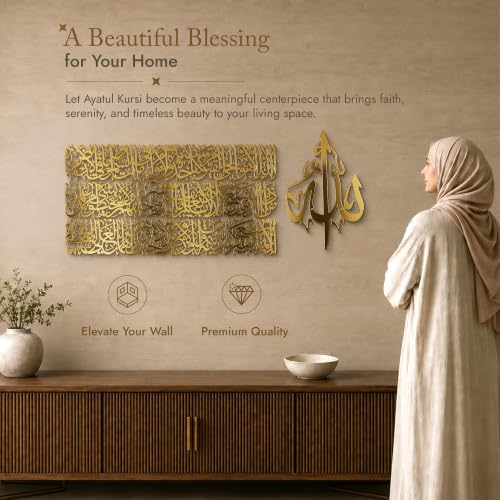 Horizontal Design Ayatul Kursi Metal Islamic Wall Art