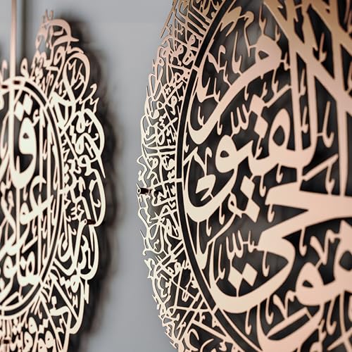Metal Set of Ayatul Kursi (3 Count)