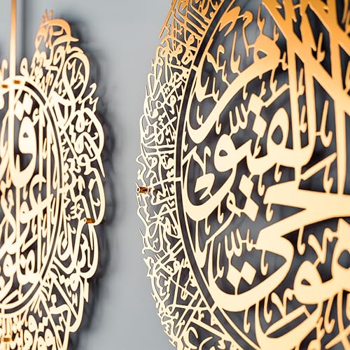 Set of 3 Ayatul Kursi (3 Count)